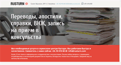 Desktop Screenshot of bcn.rusturn.com