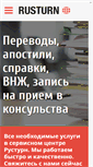 Mobile Screenshot of bcn.rusturn.com