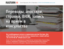 Tablet Screenshot of bcn.rusturn.com